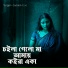 Junaid Azad