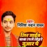 Nitish Nadan Yadav