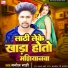 Manoj Mahi