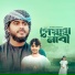 Sharif Mahmud