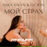 Nika Swan, DJ JON
