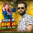 Vinay Kumar Yadav, Pratibha Raj