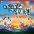 Shantilal Vataliya