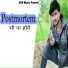 Sagar Prajapati feat. Mandeep Changiya