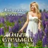 Ольга Стельмах