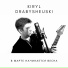 Kiryl Drabysheuski