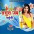 Ramu Jha