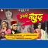 Naveen Shah, Nidhi Rana