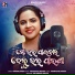 Humane Sagar, Aseema Panda
