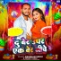 Raushan Singh, Sonam Yadav