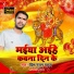 Prince Rajan Yadav