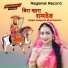 Sangeeta Bhati Balotra