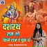 Bhagyashree Devi