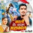 Pawan Bihari