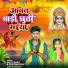 Golu Babu, Pratima Raj