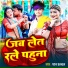 Pawan Halchal