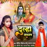 Sarita Chauhan, Sonu Sajan Yadav