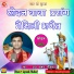Raj Kumar Panjiyar feat. Ayush Yadav