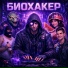 Жак Ноофреско