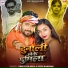 Vinay Dularua, Soni sangam