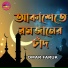 Omar Faruk