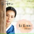 Yoon Hwa Jae In