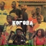 Korobá