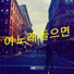 ENB(엔비)
