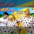 Sanju, Chanchal