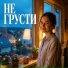 Есенина, Юлия Светлая