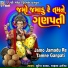 Suresh Raval, Aruna Dhakecha