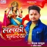 Vikash Balamuaa, Savita Yadav