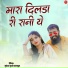 Mukesh Gurjar Kanpura