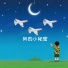 童声合唱