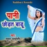 Surat Pardesi