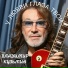 Владимир Кузьмин