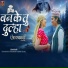 Dhananjay Dhadkan