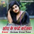 Saurabh Sugam Yadav