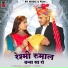Suman Chouhan