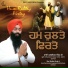 Bhai Malkiat Singh Ji