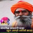 Bhoma Ram Panwar