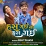 Rohit Thakor