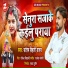 Santosh Bihari Yadav