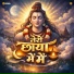 Omkara Sangeet