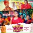 Goldi Yadav