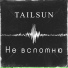 TAILSUN