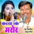 Neha Disoriya, Bablu Rangila