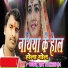 Manoj Ram