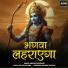 Amresh Choudhary