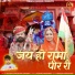 Mukesh Choudhary, Mahiraj
